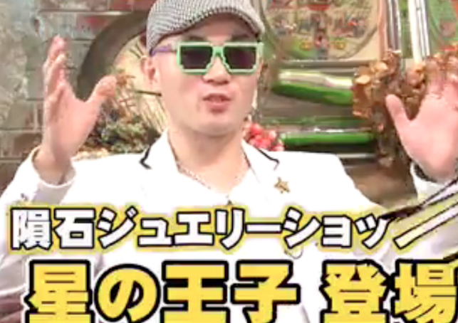 星の王子_隕石_-_Google_検索