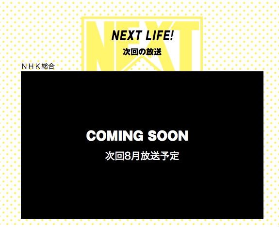 Cursor_と_ＮＨＫ「ＬＩＦＥ！～人生に捧げるコント～」