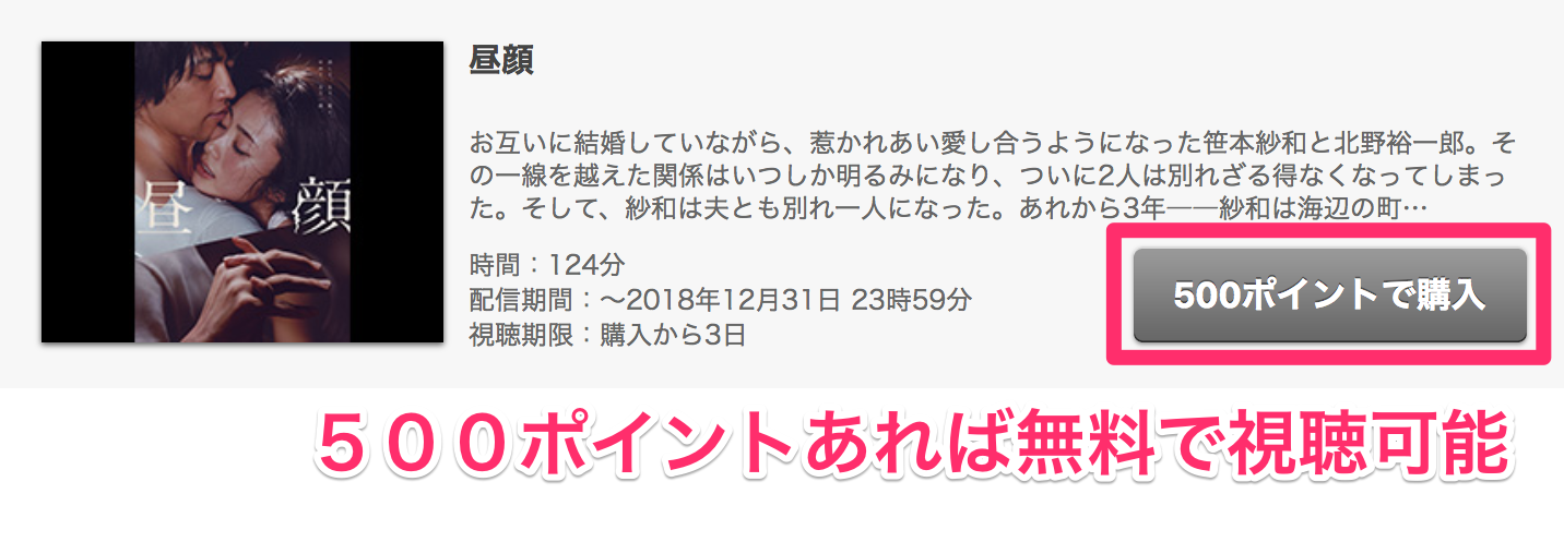 昼顔_-_FOD_-_フジテレビの動画配信サービス